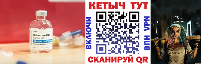 Кетамин ketamine  Сельцо 