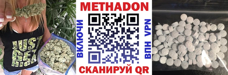 Метадон белоснежный  Сельцо 